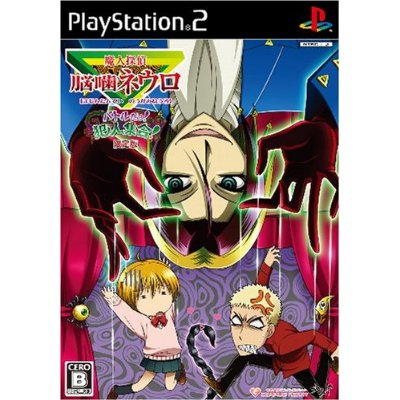 Majin Tantei Nougame Neuro: Battle de Yo! [Limited Edition] image 1