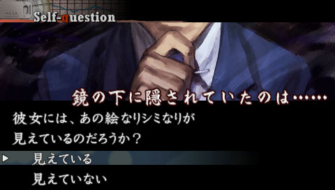 Hayarigami 2 Portable: Keishichou Kaijiken File image 2
