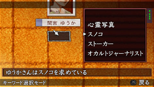 Hayarigami 2 Portable: Keishichou Kaijiken File
