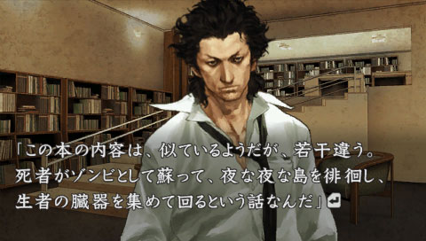 Hayarigami 2 Portable: Keishichou Kaijiken File image 5