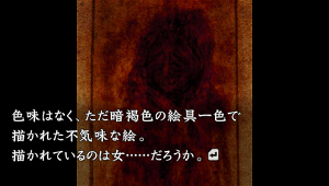 Hayarigami 2 Portable: Keishichou Kaijiken File