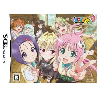 To Love Ru Trouble: Waku Waku! Rinkangakkou-Hen [Limited Edition] image 1