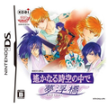 Harukanaru Toki no Naka de: Yumenoukihashi thumbnail 1