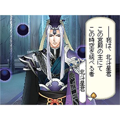 Harukanaru Toki no Naka de: Yumenoukihashi image 3