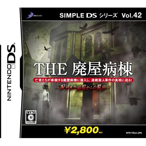 Simple DS Series Vol. 42: The Haioku Byoutou image 1