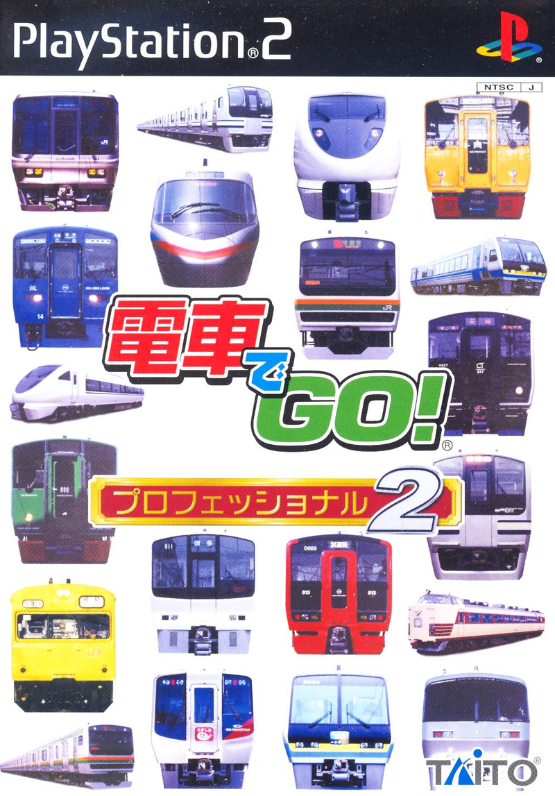 Densha de Go! Professional 2 image 1