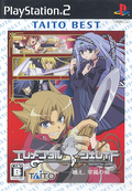 Erementar Gerad (Taito Best) thumbnail 1