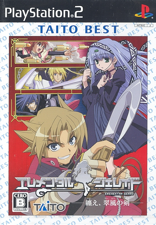 Erementar Gerad (Taito Best) image 1