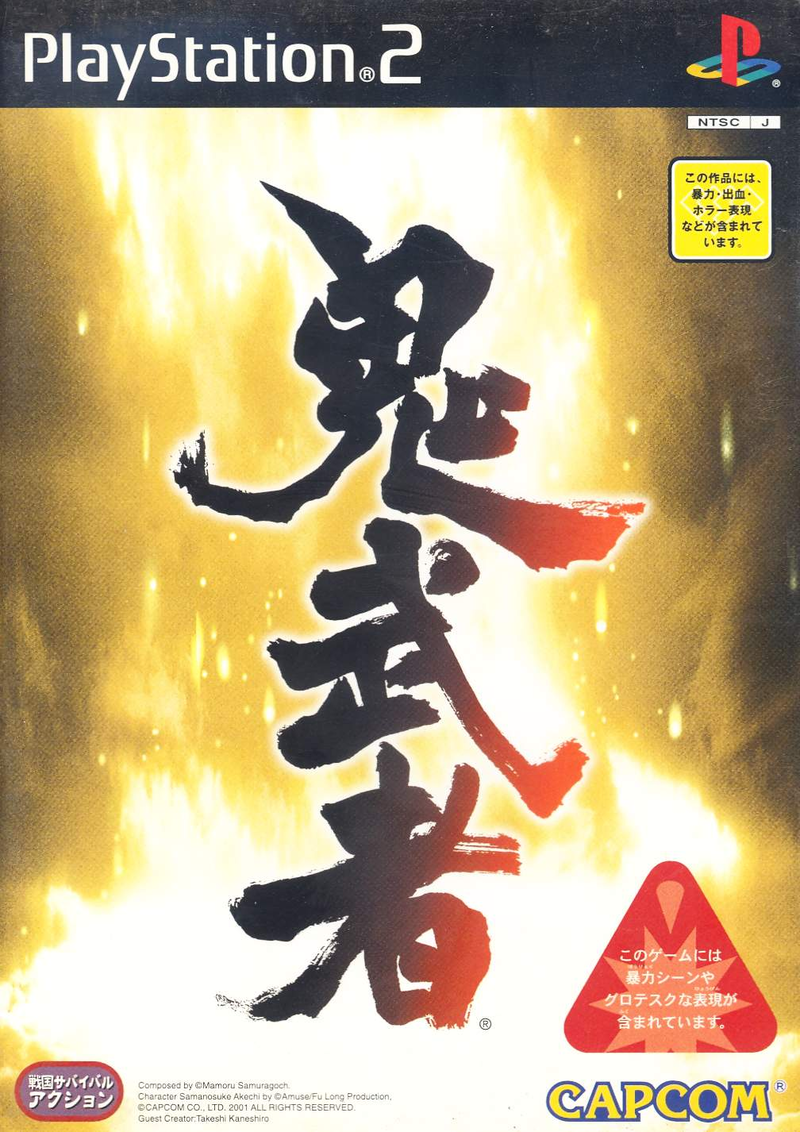 Onimusha image 1