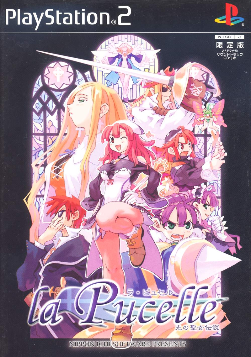 La Pucelle: Hikari no Seijo Densetsu [Limited Edition] image 1