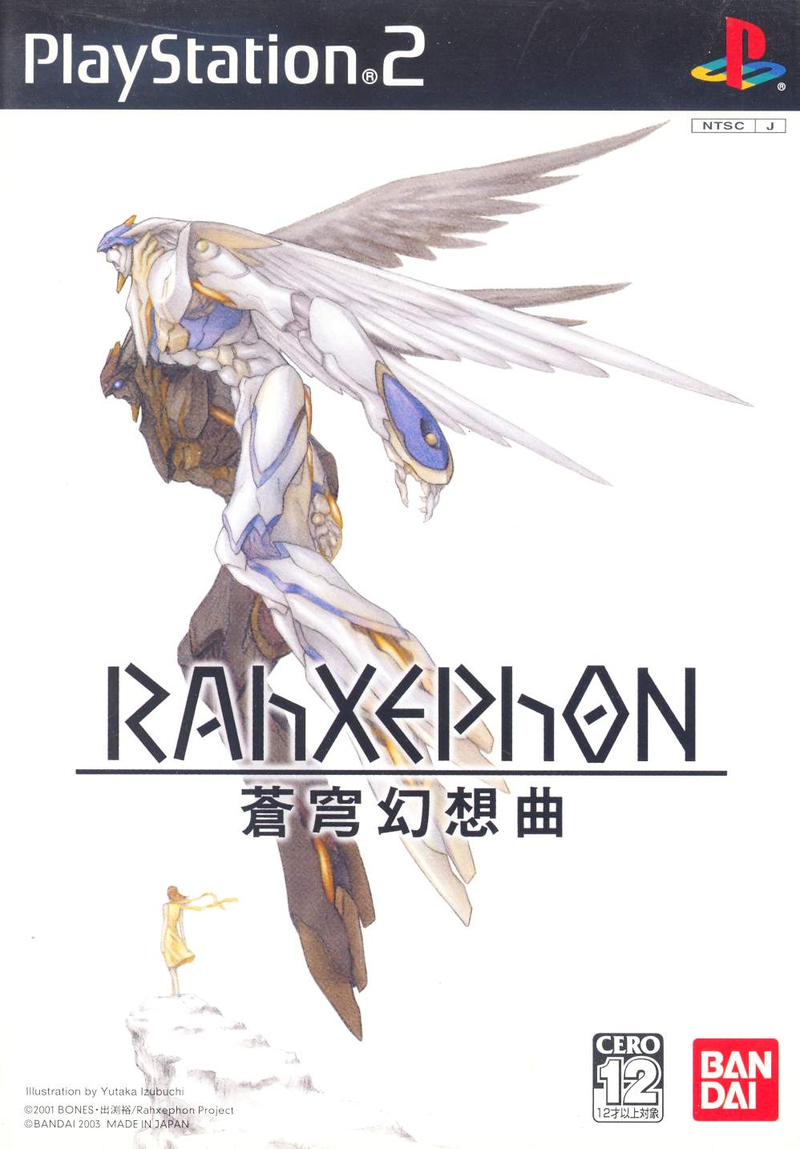 Rahxephon: Soukyuu Gensoukyoku Plusculus image 1