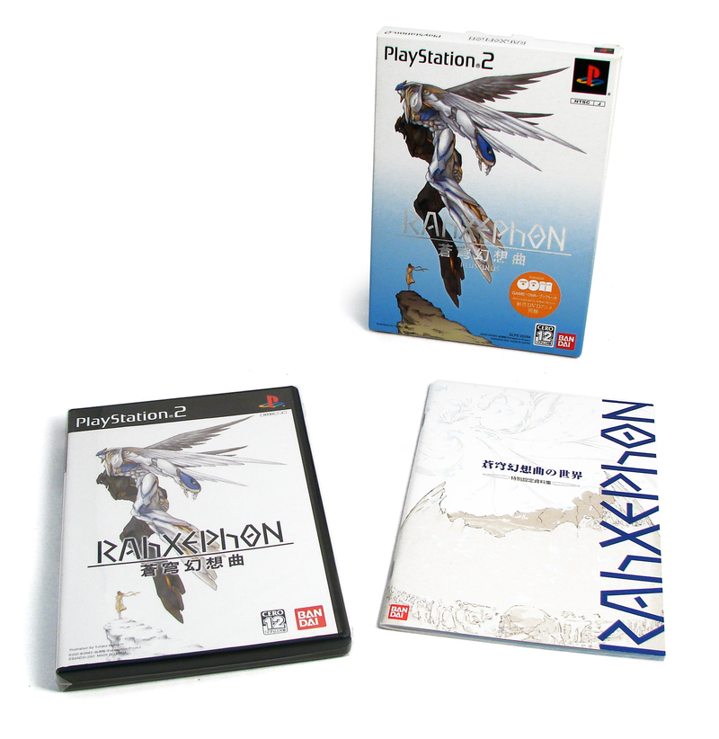 Rahxephon: Soukyuu Gensoukyoku Plusculus [First Print Special Edition] image 2