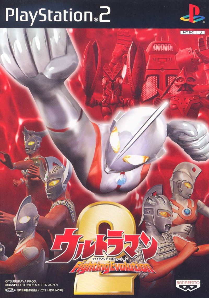 Ultraman Fighting Evolution 2 image 1
