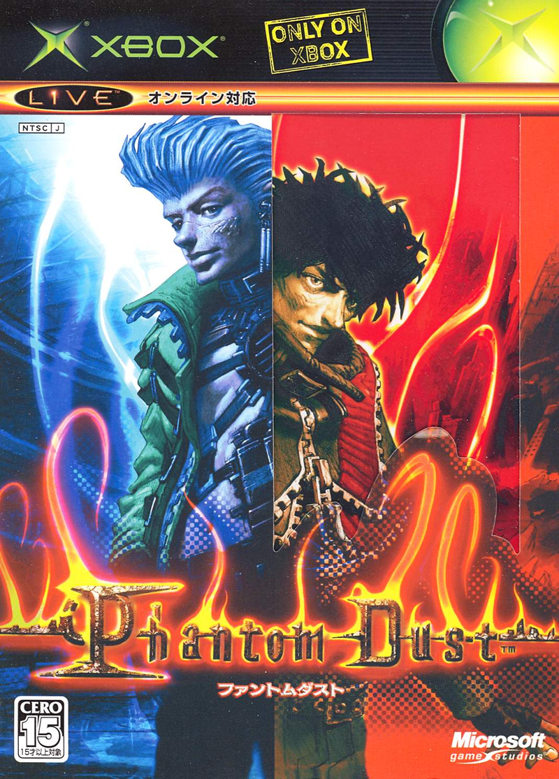 Phantom Dust [Limited Edition] image 1