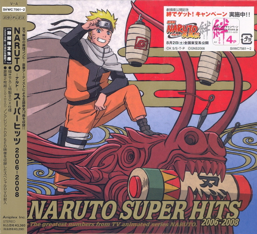 Naruto Super Hits 2006-2008 [Limited Pressing] image 1