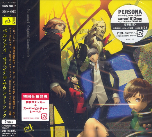 Persona 4 Original Soundtrack - Bitcoin & Lightning accepted