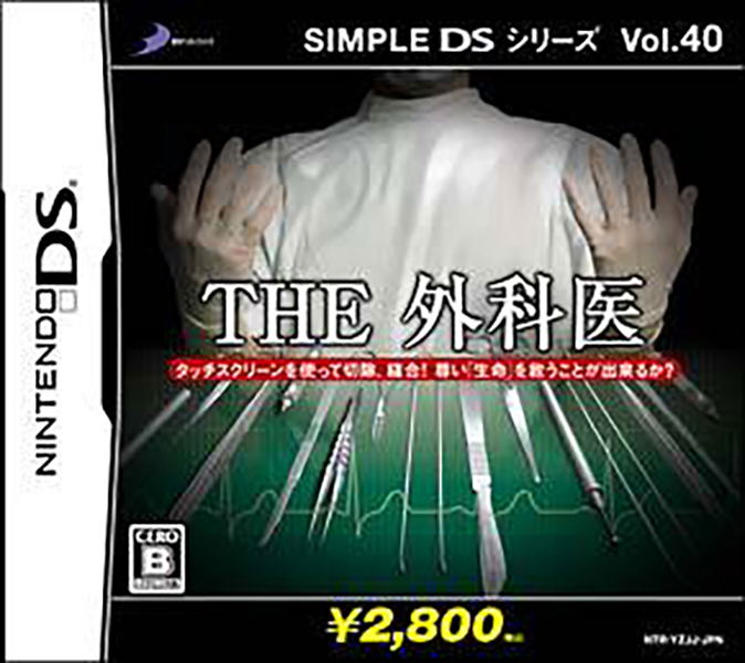 Simple DS Series Vol. 40: The Gekai image 1