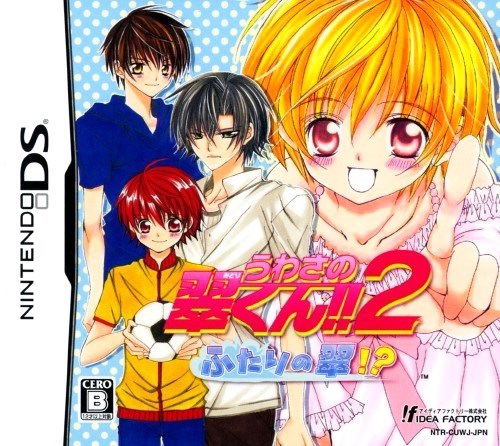 Uwasa no Midori-kun!! 2 Futari no Midori!? image 1