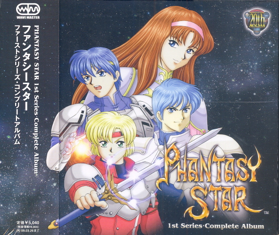 Phantasy Star - The First Series Complete Album image 1