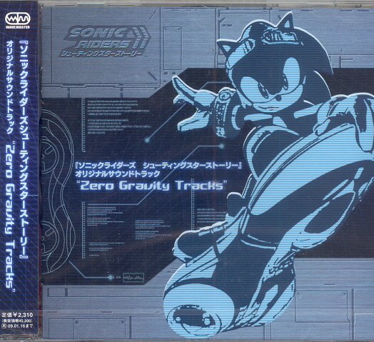 Sonic Riders Shooting Star Story Original Soundtrack Zero Gravity Tracks — Import Game Deal