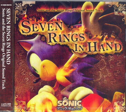Seven Rings in Hand - Sonic and the Secret Rings Original Soundtrack image 1