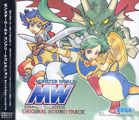 Monster World Complete Collection Original Soundtrack image 1
