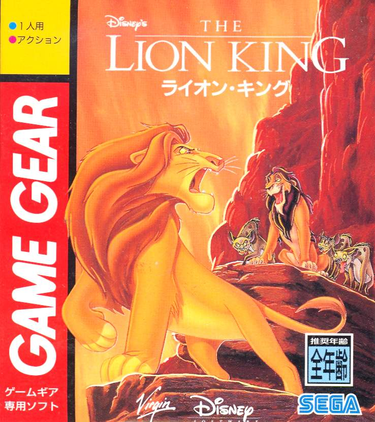 Disney's The Lion King image 1