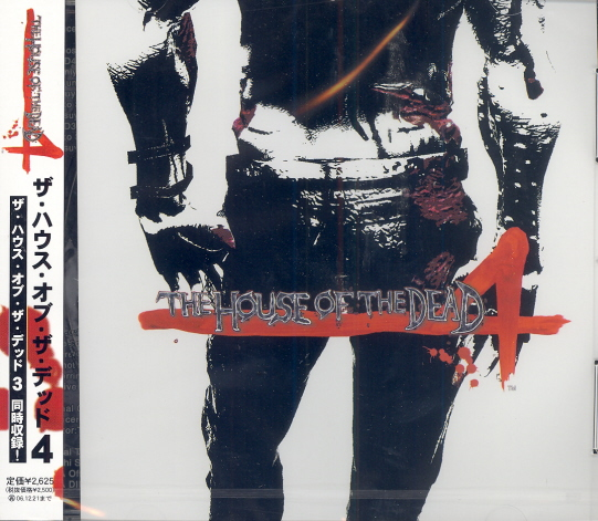 The House of the Dead 4 Original Soundtrack image 1