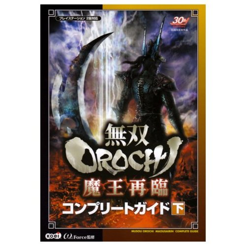 Musou Orochi: Maou Sairin Complete Guide 2 image 1