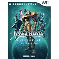Metroid Prime 3: Corruption Nintendo Wii Official Guide Book image 1