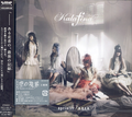 Sprinter / Aria [CD+DVD Limited Edition] thumbnail 2
