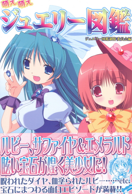 Moe Moe - Jewelry Encyclopedia image 1