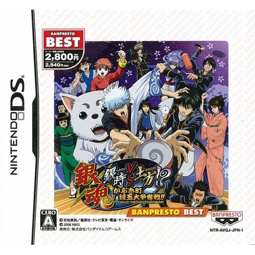 Gintama: Gintoki vs. Dokata (Banpresto Best) image 1