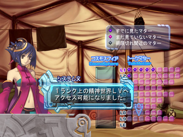Ar tonelico II: Sekai ni Hibiku Shoujo Tachi no Souzoushi (PlayStation2 the Best) image 5