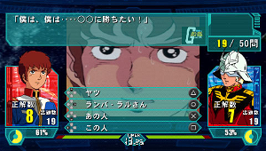 Quiz Mobile Suit Gundam Ton Senshi DX (PSP the Best)