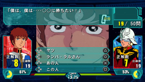 Quiz Mobile Suit Gundam Ton Senshi DX (PSP the Best) image 3