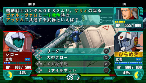 Quiz Mobile Suit Gundam Ton Senshi DX (PSP the Best) image 4