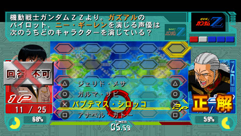 Quiz Mobile Suit Gundam Ton Senshi DX (PSP the Best) image 5