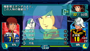 Quiz Mobile Suit Gundam Ton Senshi DX (PSP the Best)