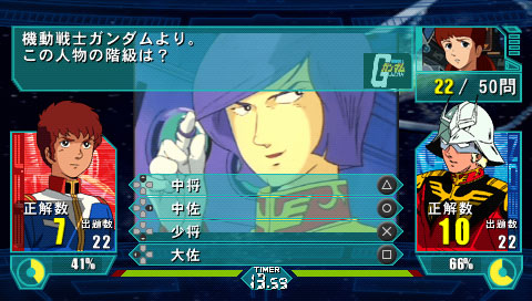 Quiz Mobile Suit Gundam Ton Senshi DX (PSP the Best) image 6