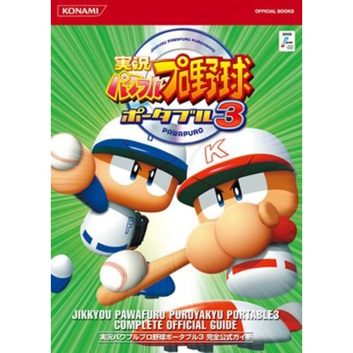 Jikkyou Powerful Pro Baseball Portable 3 Perfect Official Guide image 1