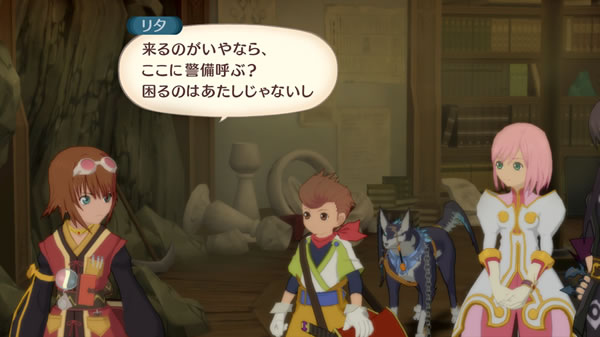 Tales of Vesperia image 3