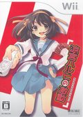 Suzumiya Haruhi no Gekidou thumbnail 1