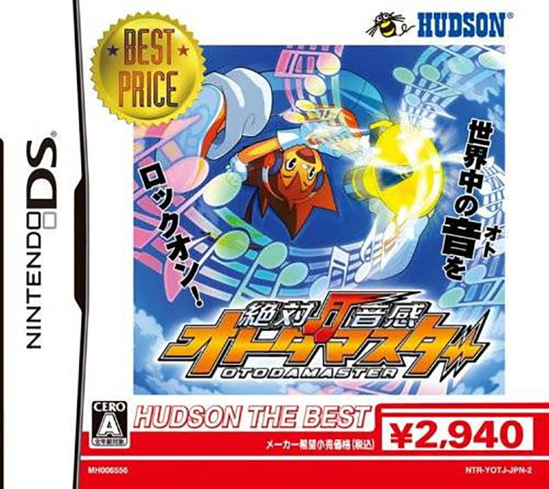 Zettai Onkan Master (Hudson the Best) image 1