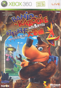 Banjo-Kazooie: Nuts & Bolts thumbnail 1