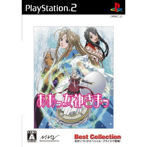 Aammegami-Sama (Best Collection) image 1