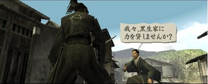 Samurai Dou Portable image 4