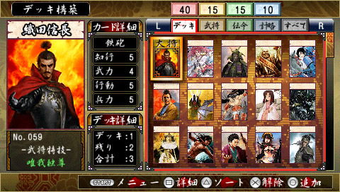 Sengoku Efuda Yuugi: Hototogisu Ran image 4