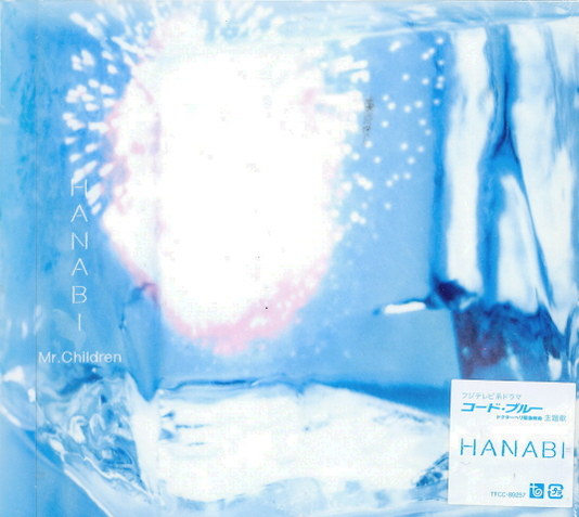 Hanabi (Mr.Children)