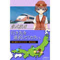 Tetsudou Musume DS: Terminal Memory thumbnail 3